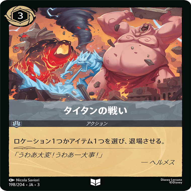 ロルカナ3弾環境】野獣OTK(ワンターンキル)型エメラルドスチールの