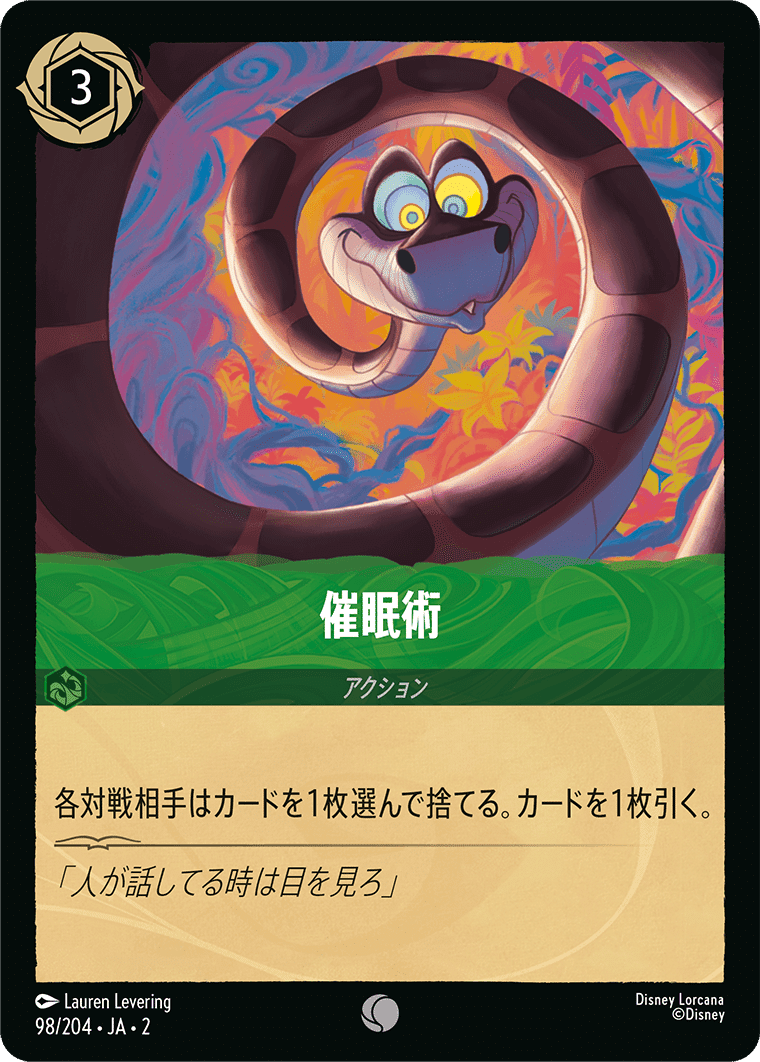 ロルカナ3弾環境】野獣OTK(ワンターンキル)型エメラルドスチール