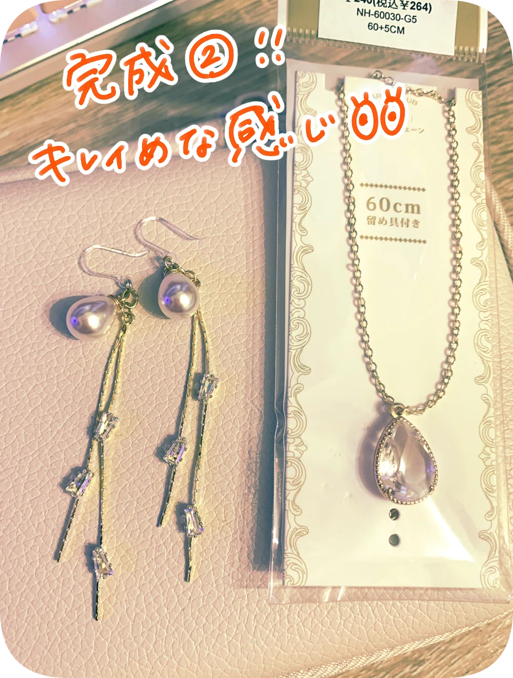初めてのアクセサリー作り！｜ちょこたろう-ChocoTaro-
