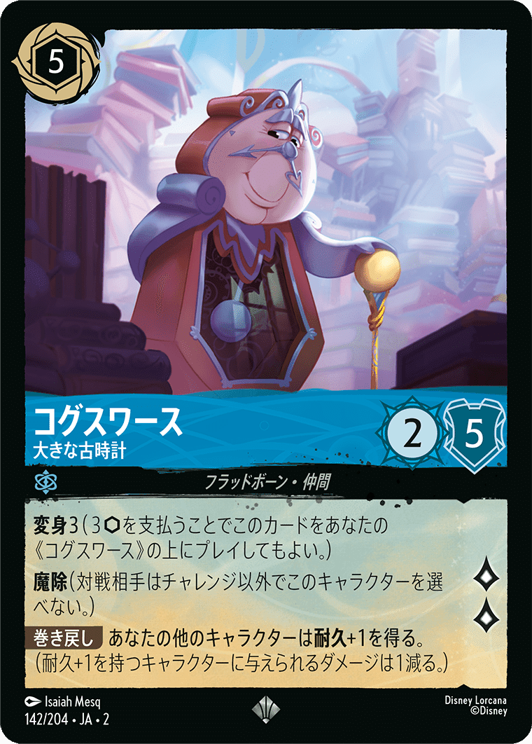 ロルカナ3弾環境】野獣OTK(ワンターンキル)型エメラルドスチール