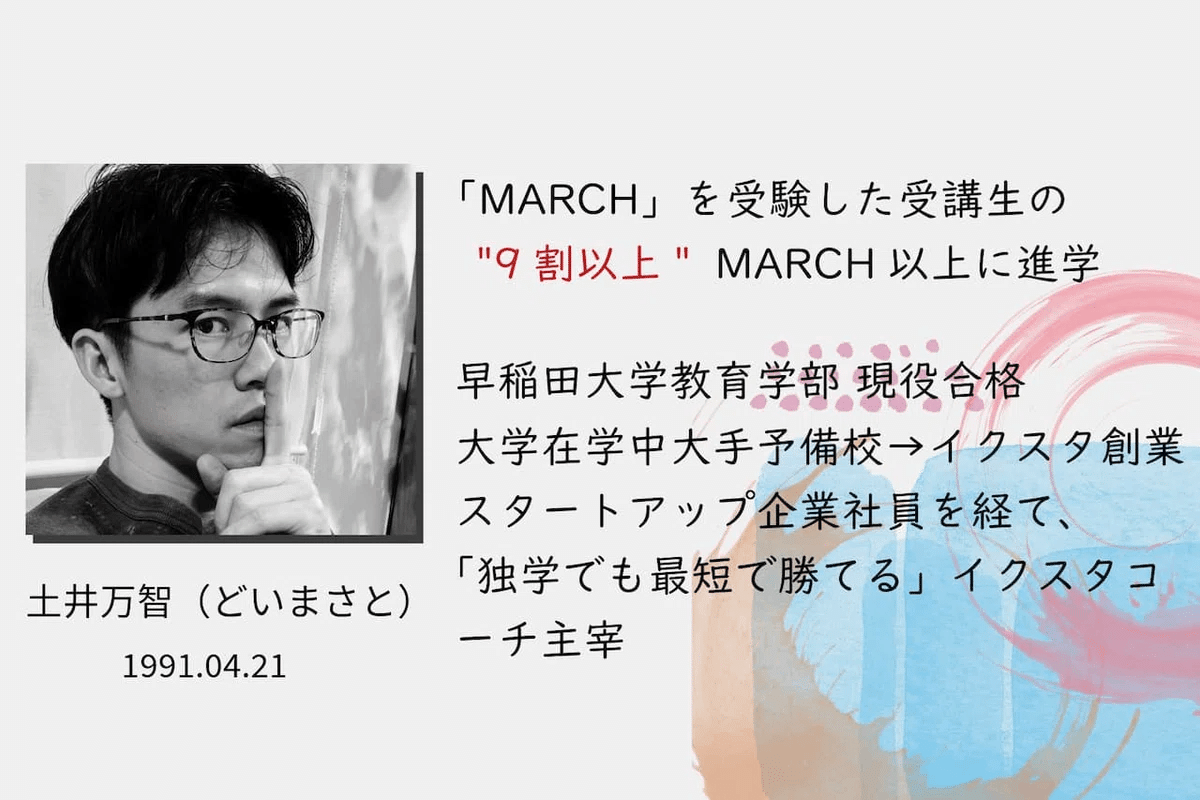 私立理系】最速で難関大に合格できるスケジュールとおすすめ参考