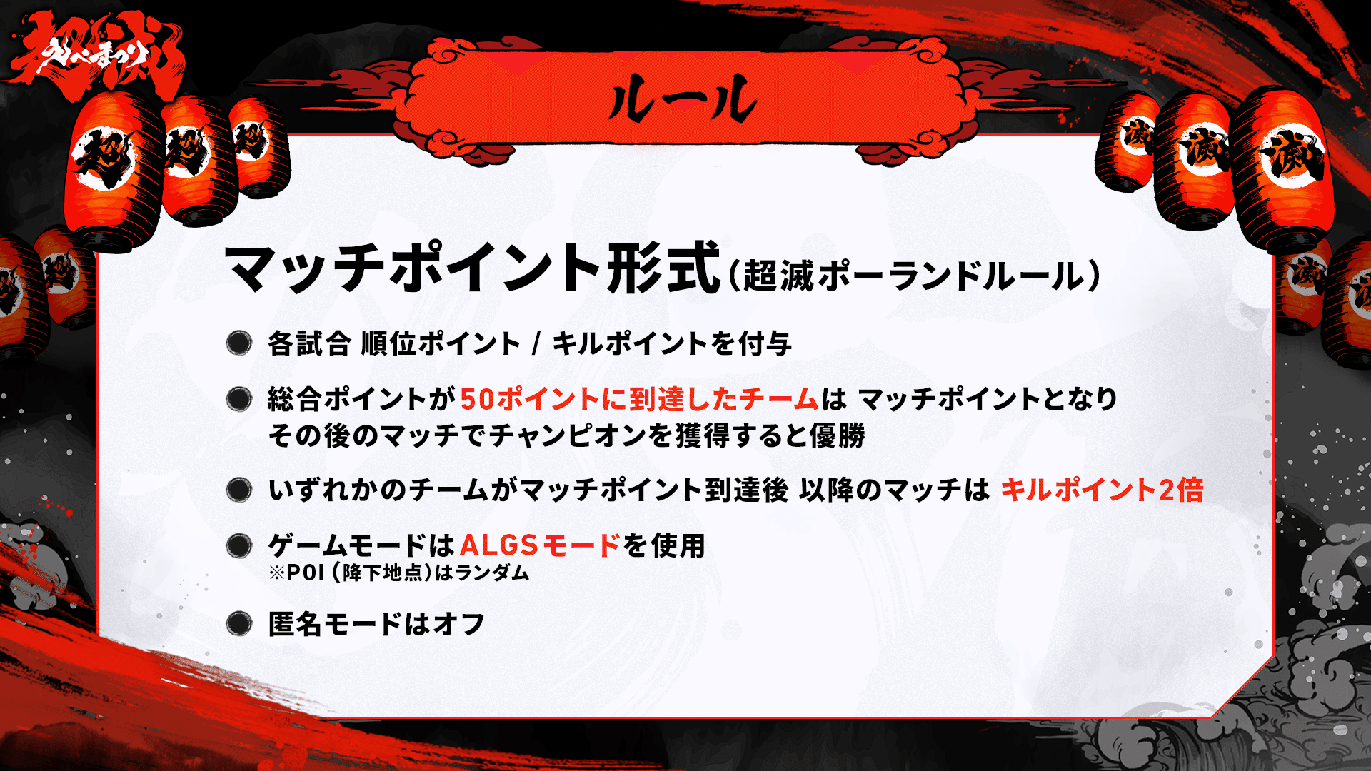公式】超滅えぺまつり 5月24日(土)17時開祭！概要-Apex Legends｜えぺ