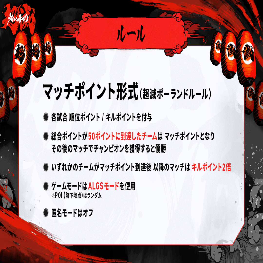 公式】超滅えぺまつり 5月24日(土)17時開祭！概要-Apex Legends｜えぺ