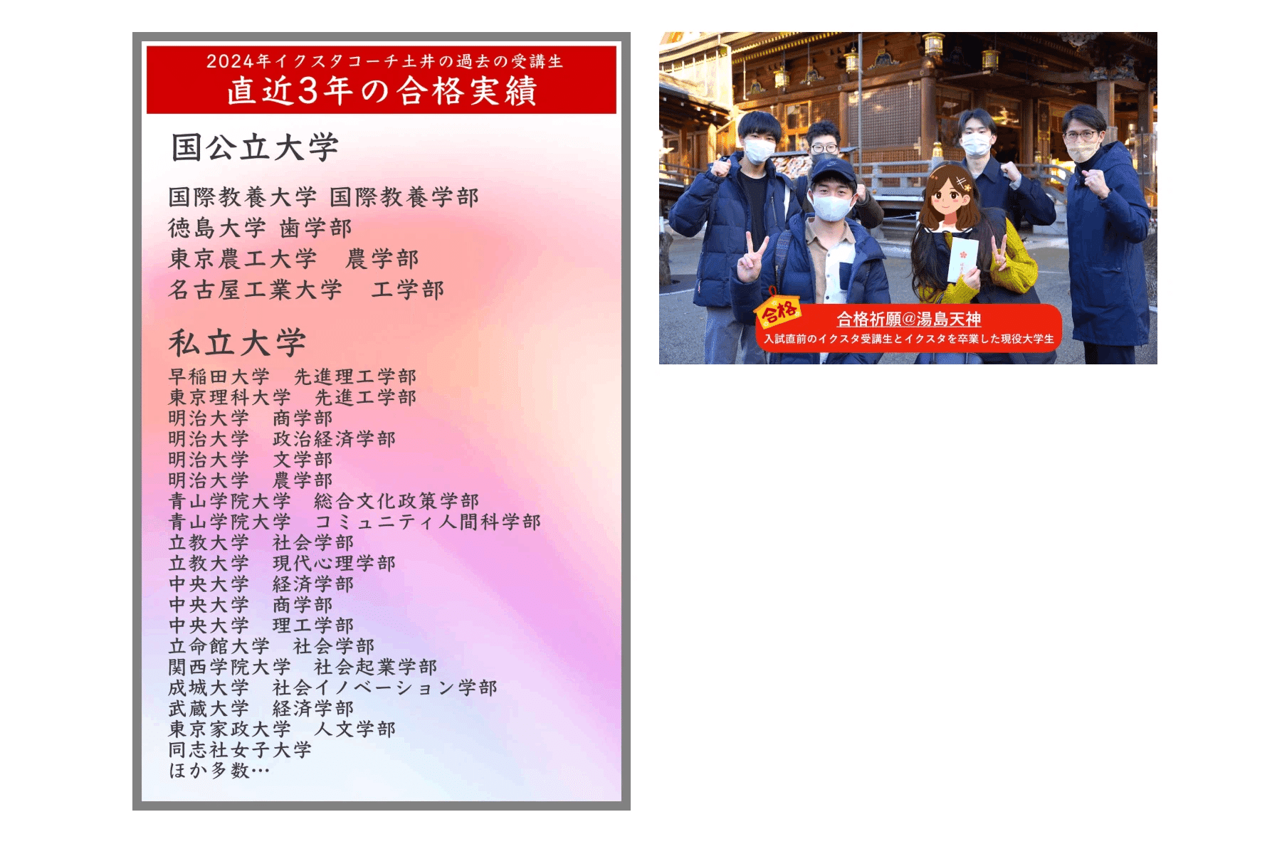 私立理系】最速で難関大に合格できるスケジュールとおすすめ参考書