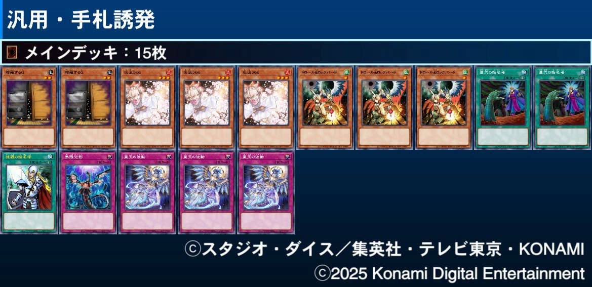 遊戯王 ガエルスプライトデッキ ガチ構築 全日版 ギガンティック