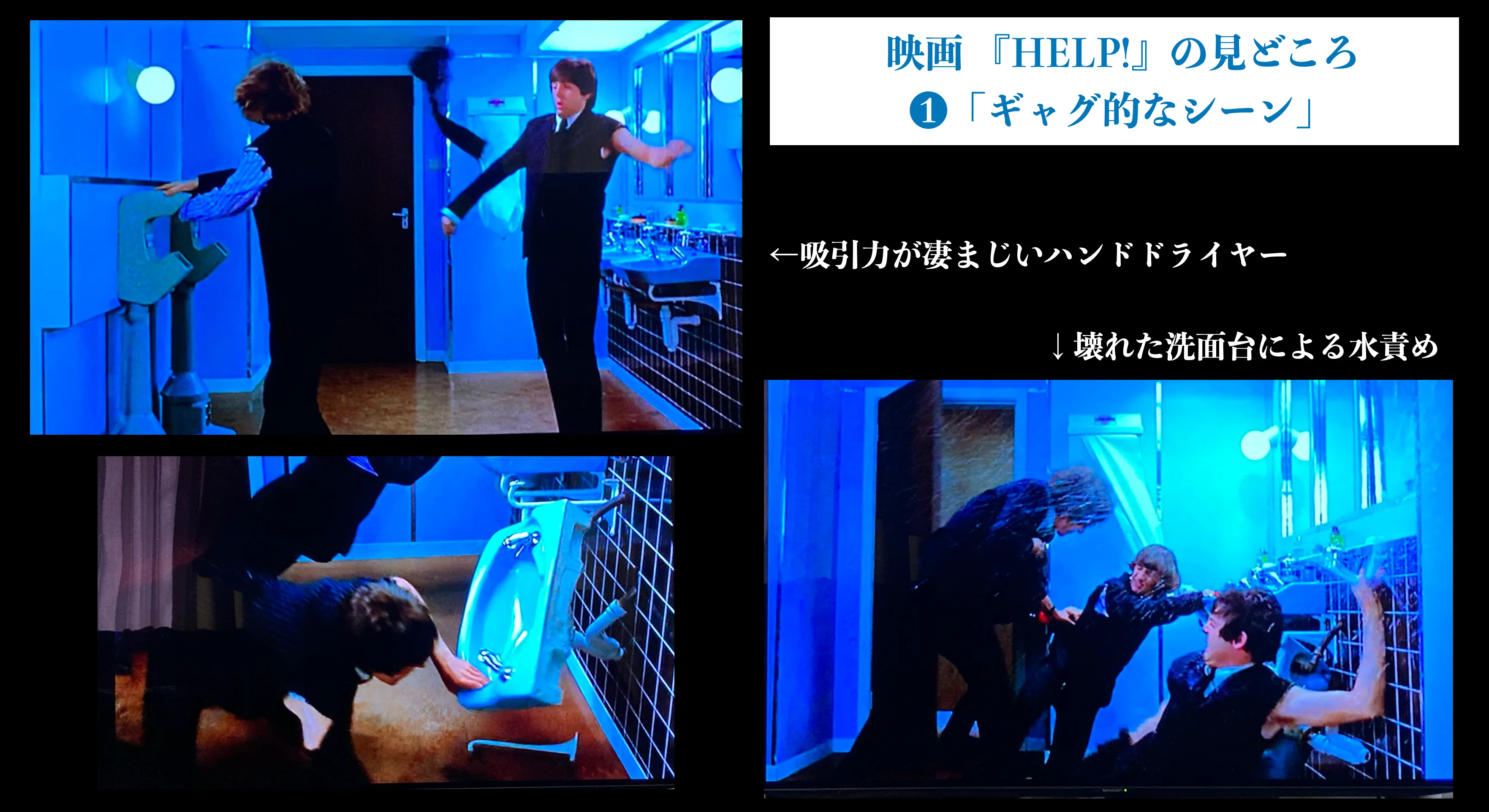 ビートルズ2作目主演映画【HELP!】の見どころ！｜Mihowell〈ビートルズ 