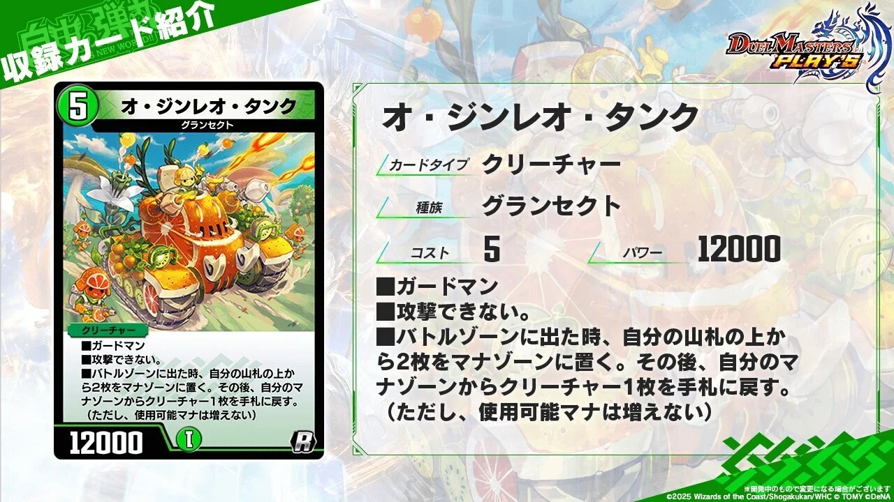新カード紹介vol.6(31弾)【デュエプレ】｜保留ジョー態