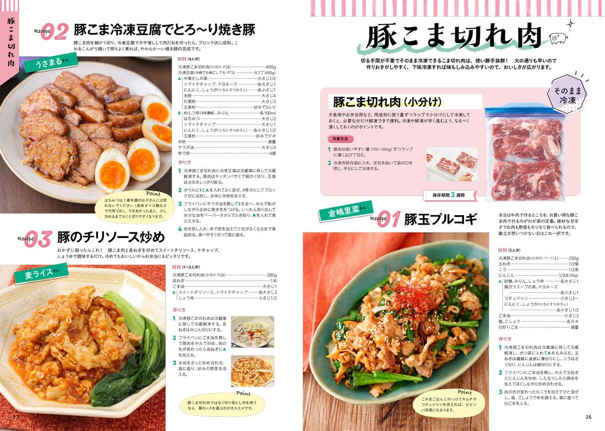 ご報告】またもやスゴい雑誌にのります！（なんと今年3度目）｜脱サラ