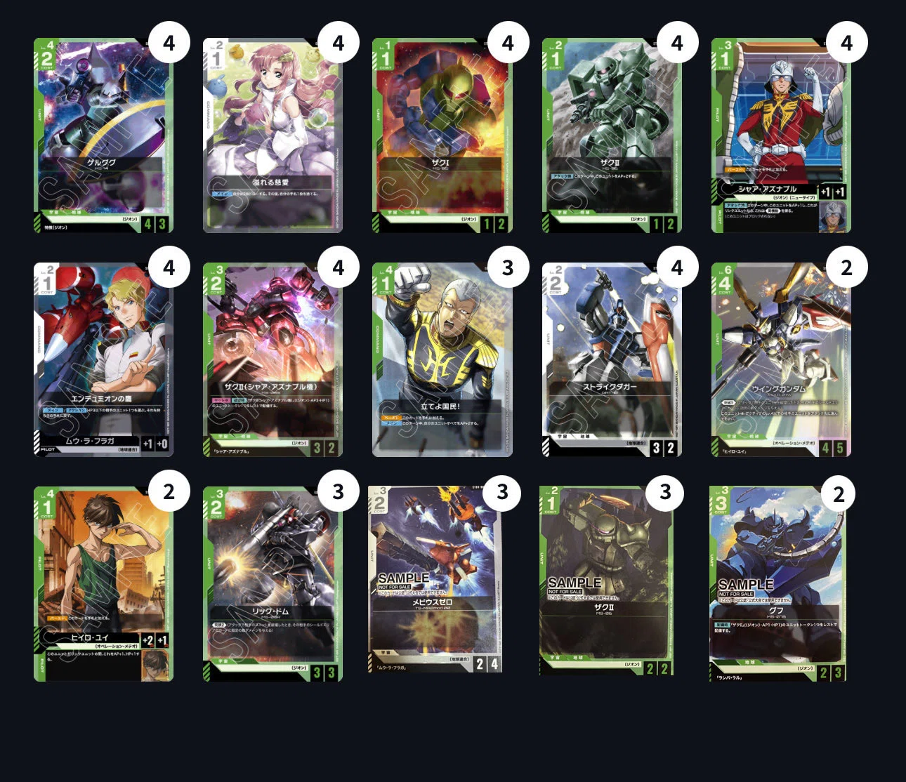 全文無料】ガンダムカードゲーム(β環境)で速攻デッキは通用するのか