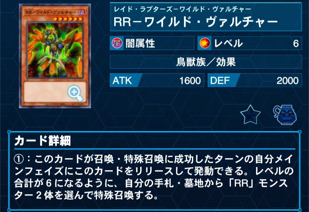 超重武者型RR(レイドラプターズ)「2025/5月」｜鎬石