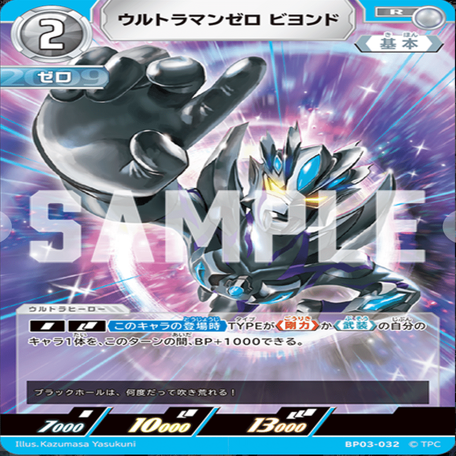 ウルトラマンカードゲーム星空に〜輝け〜ゼロギンガ〜♪デッキ解説｜湾岸