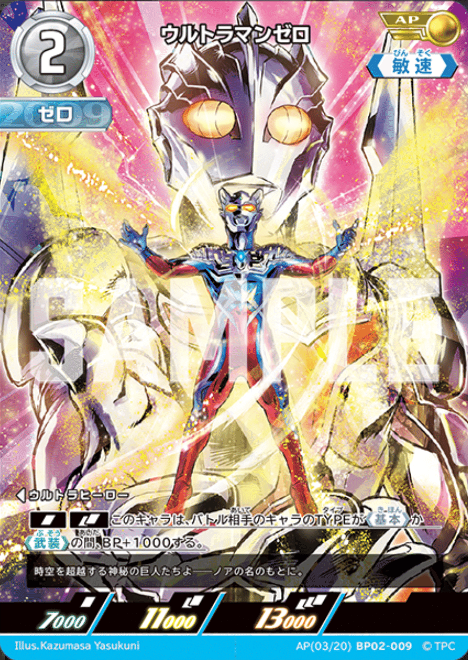 ウルトラマンカードゲーム星空に〜輝け〜ゼロギンガ〜♪デッキ