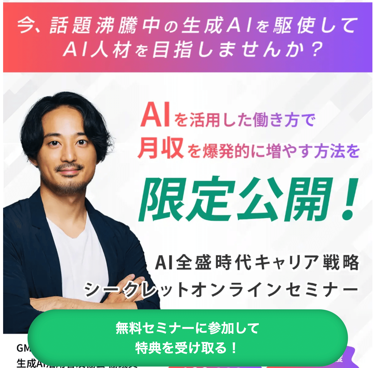 SHIFT AIってどう？費用・口コミ・入会してみた感想をレビュー