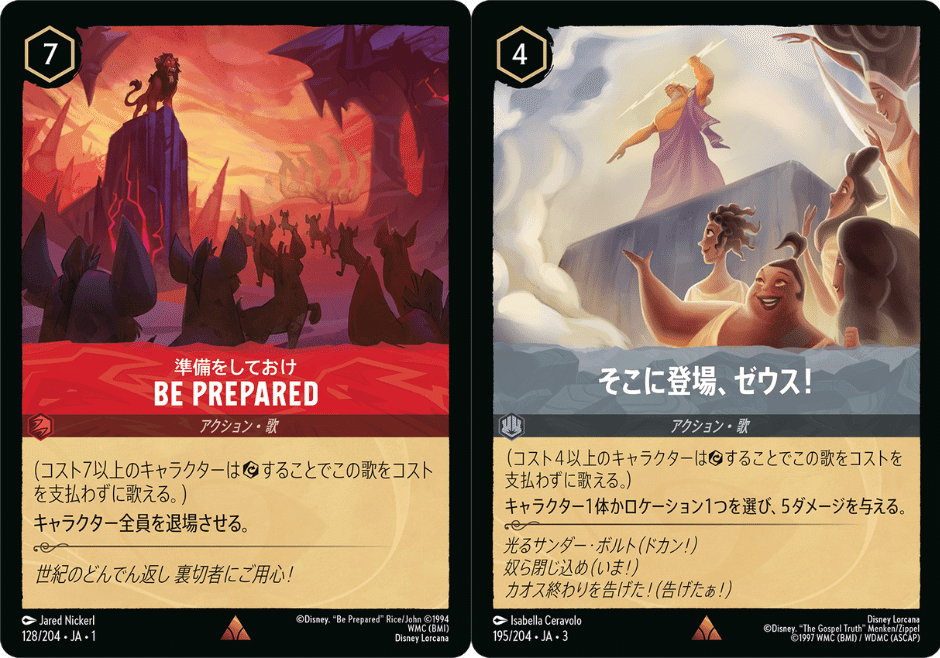 安価デッキ：野獣コンボ（仮）のデッキ紹介【ロルカナ】｜ライフ