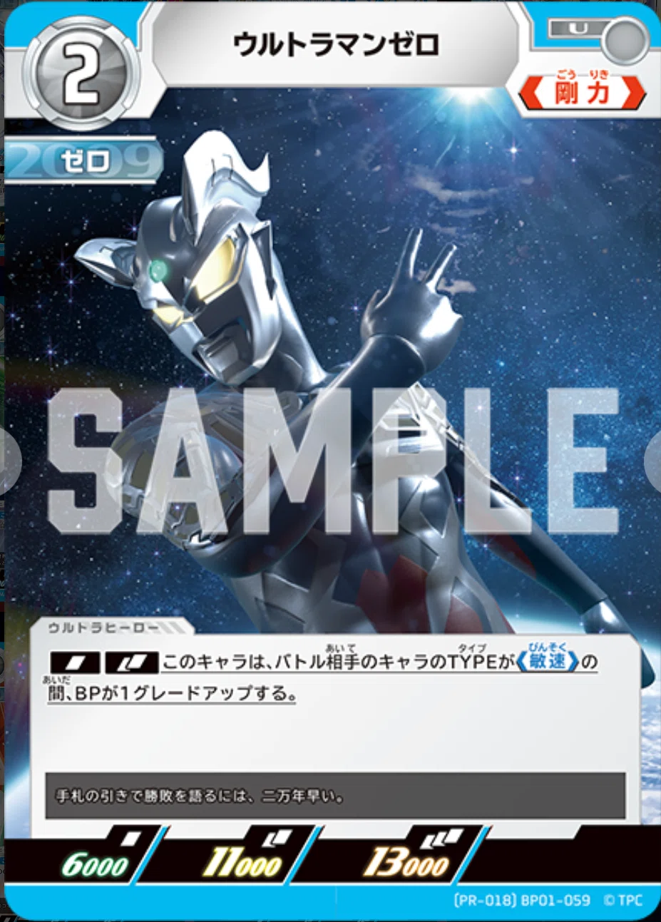 ウルトラマンカードゲーム星空に〜輝け〜ゼロギンガ〜♪デッキ解説｜湾岸