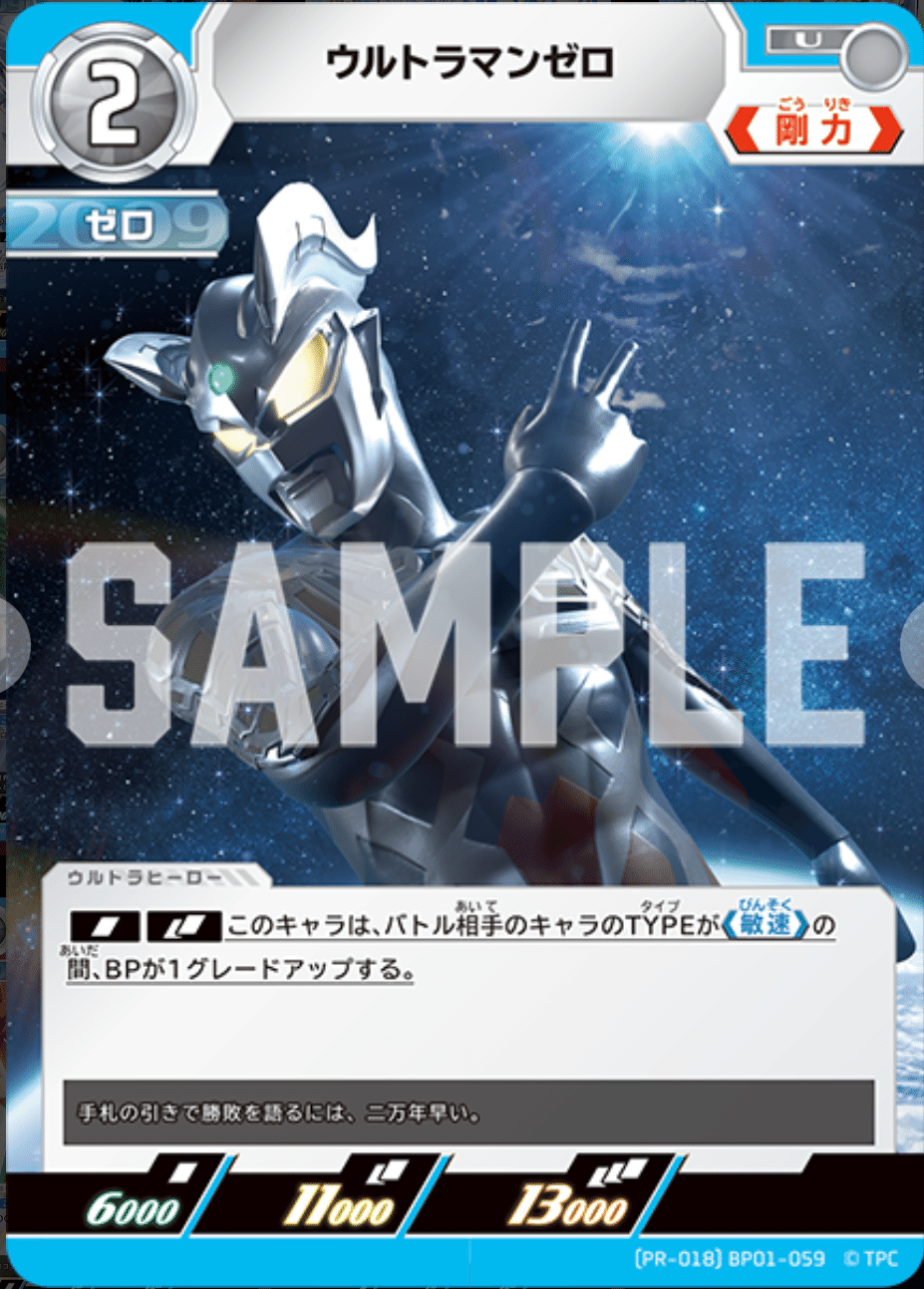 ウルトラマンカードゲーム　ゼロギンガ　デッキ ウルトラマンカードゲーム星空に〜輝け〜ゼロギンガ〜♪デッキ