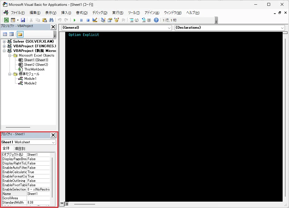 Excel VBA 기본 용어 퀴즈 해설[023] 속성 창｜ぱすてる