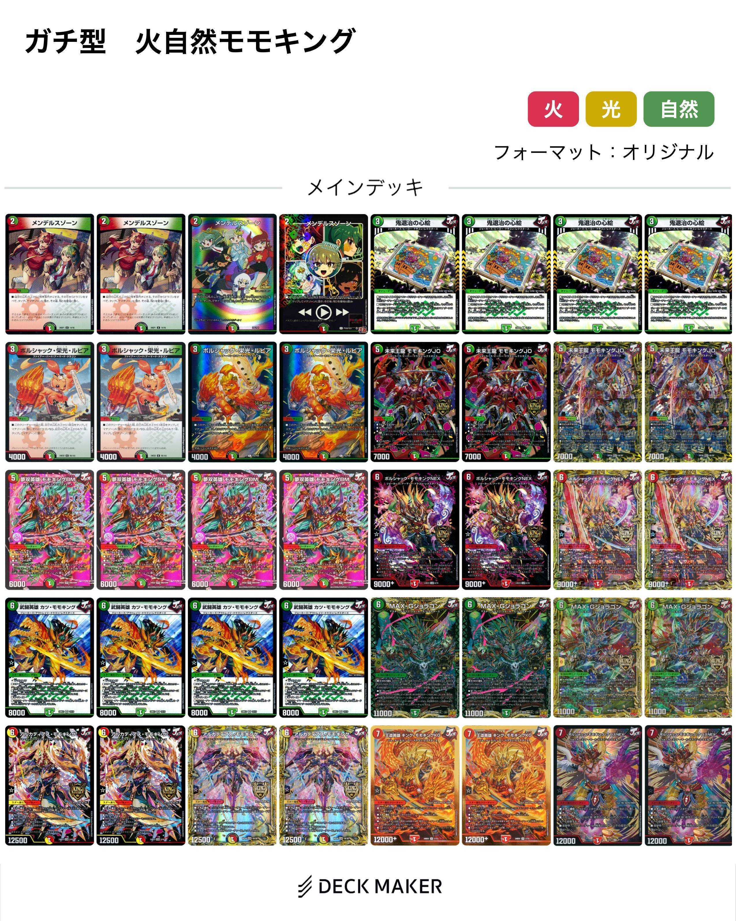 【CS構築】モモキング デッキ CS優勝構築】モモキングJO退化の通販 てん@プロフ必読