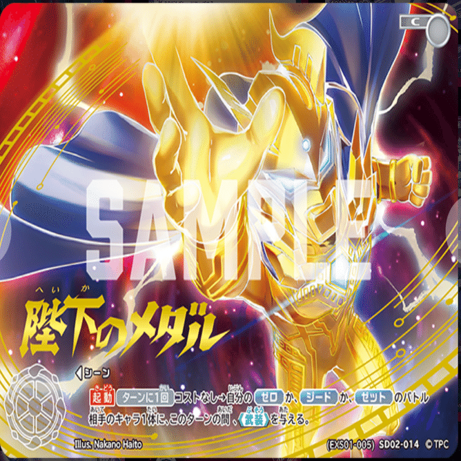 ウルトラマンカードゲーム星空に〜輝け〜ゼロギンガ〜♪デッキ解説｜湾岸