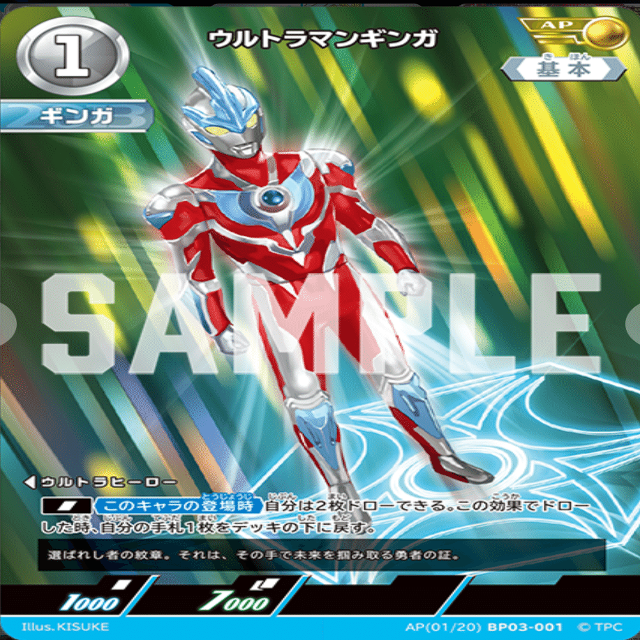 ウルトラマンカードゲーム星空に〜輝け〜ゼロギンガ〜♪デッキ解説｜湾岸