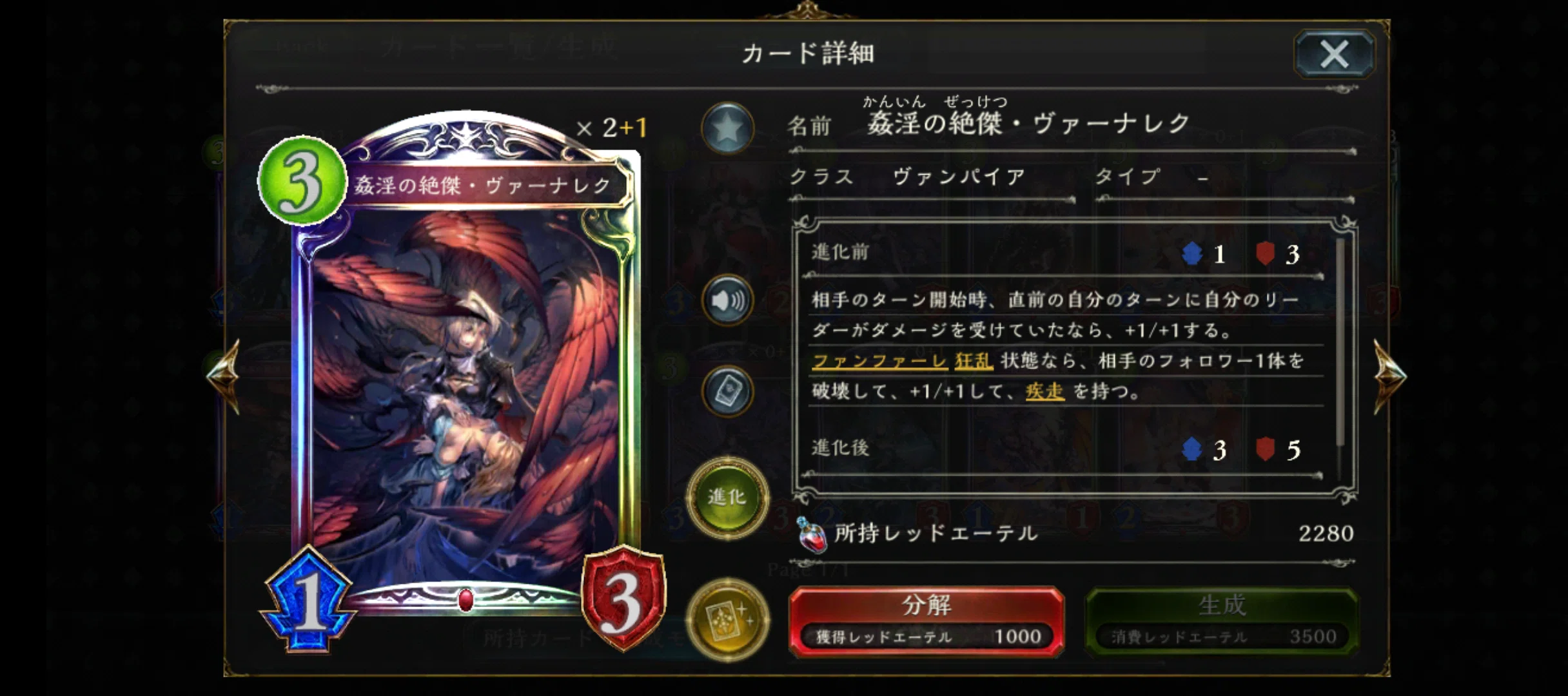 第七十五回【愛絶の姦淫・ヴァーナレク】｜シャドバ最強カード解説bot