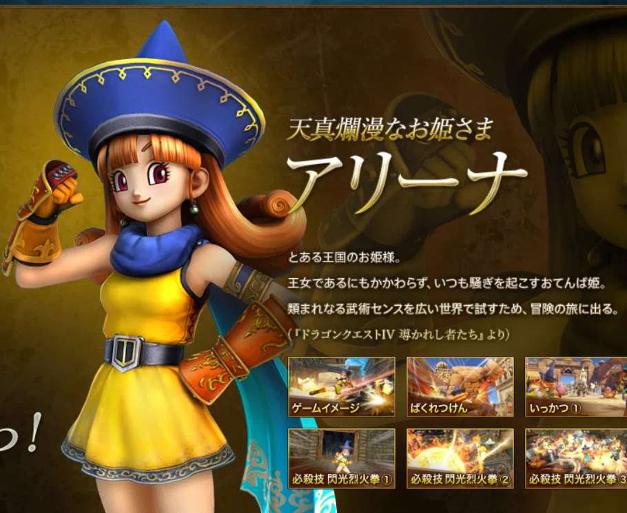 色褪せぬ名作。「ドラゴンクエストIV 導かれし者たち」レビュー｜増田