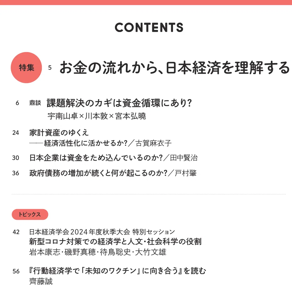 現代日本経済―マクロ的展開と国際経済関係（送料込） 中古】 現代日本経済 マクロ的展開と国際経済関係 現代日本経済―マクロ