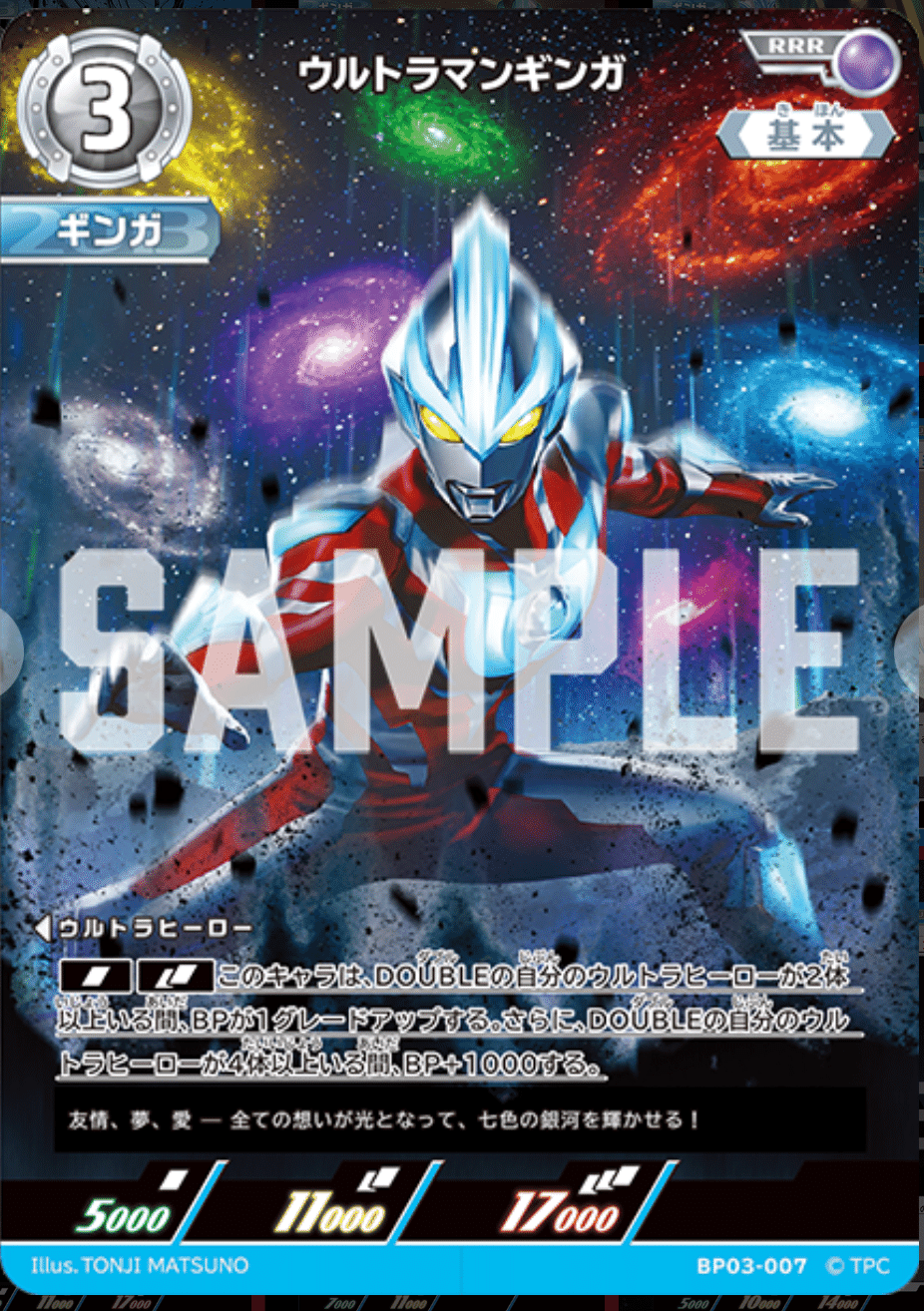 ウルトラマンカードゲーム星空に〜輝け〜ゼロギンガ〜♪デッキ解説｜湾岸