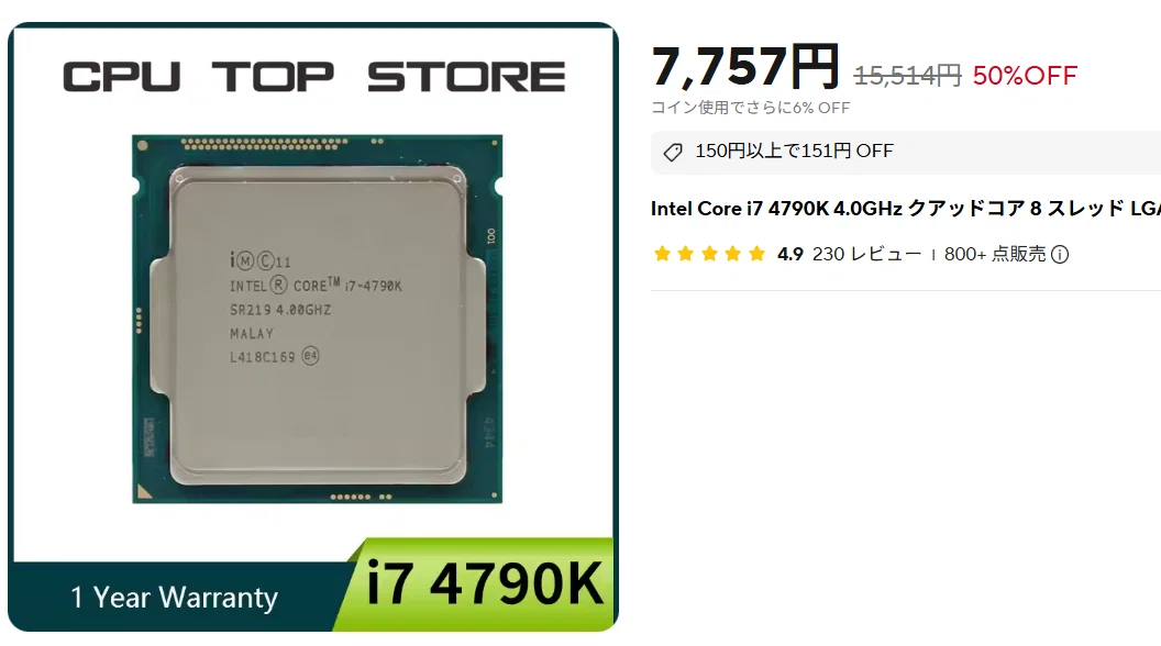 2世代前のメインPCを組み直す｜ねりうに