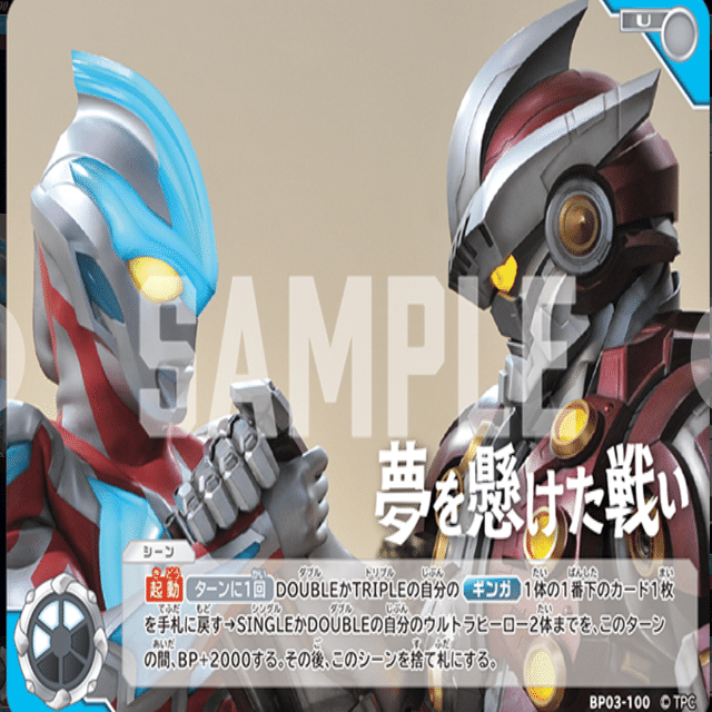 ウルトラマンカードゲーム星空に〜輝け〜ゼロギンガ〜♪デッキ解説｜湾岸