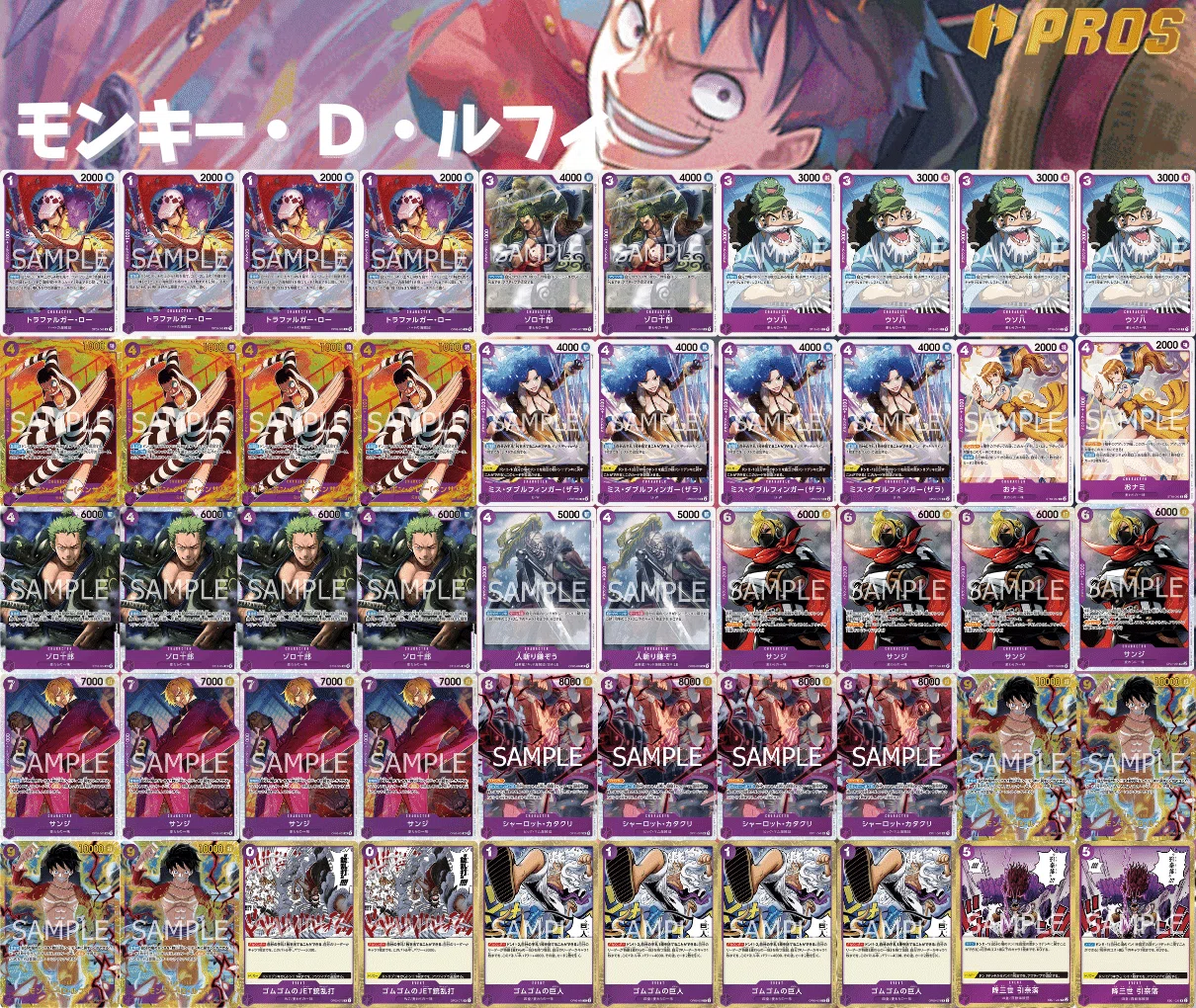 ワンピース カードゲーム ルフィ 5枚セット Carddass 11.5弾環境】ぺス型紫ルフィ解説【ワンピースカード】※5/22更新｜TCG