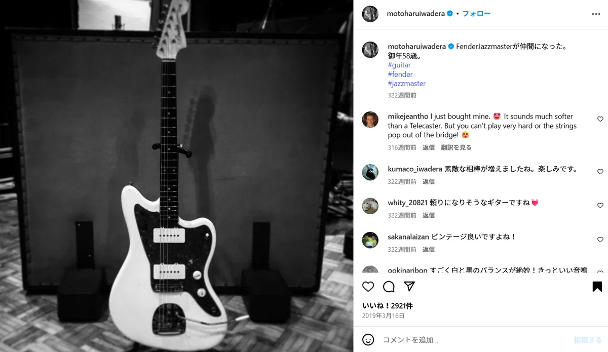 サカナクション 岩寺基晴さん ギターまとめ｜ももせ