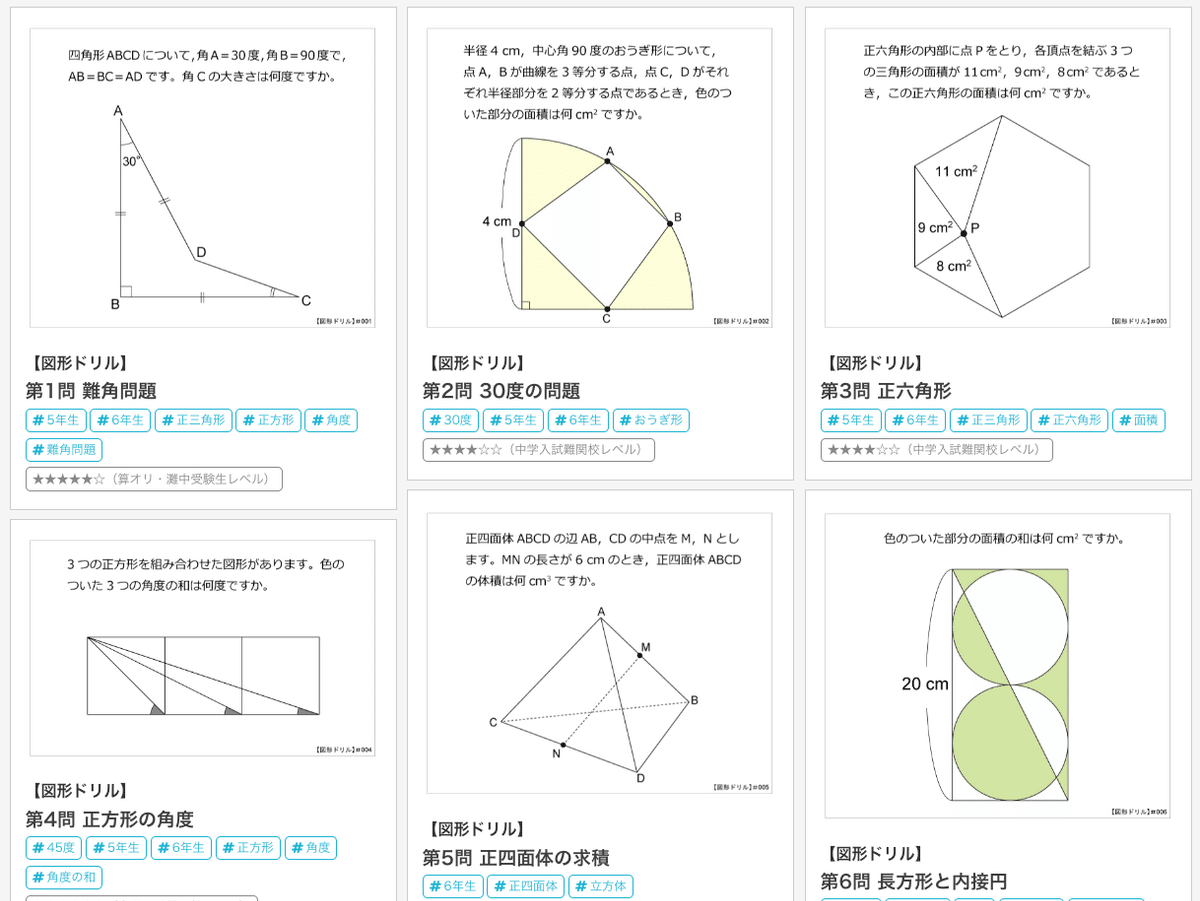 数学の問題を解くのって実は大事なんだ｜🚗💨｜連続起業家への道