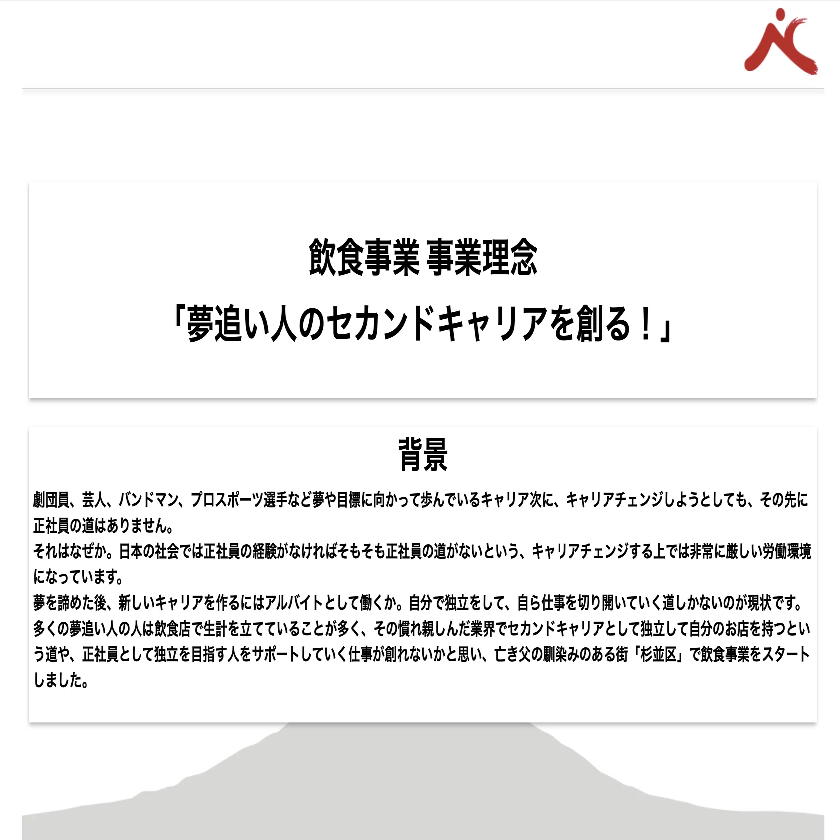 飲食業界ど素人が「フードデリバリー×自社配達」でV字回復するまでの 