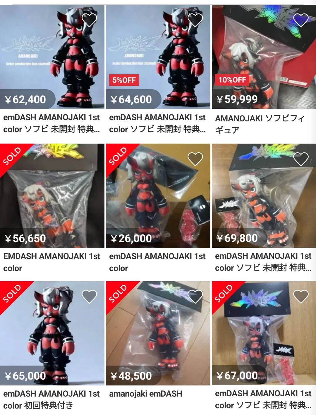 本日開始】利益2.5万円狙い！emDASH x SNKRDUNK限定ソフビ抽選情報
