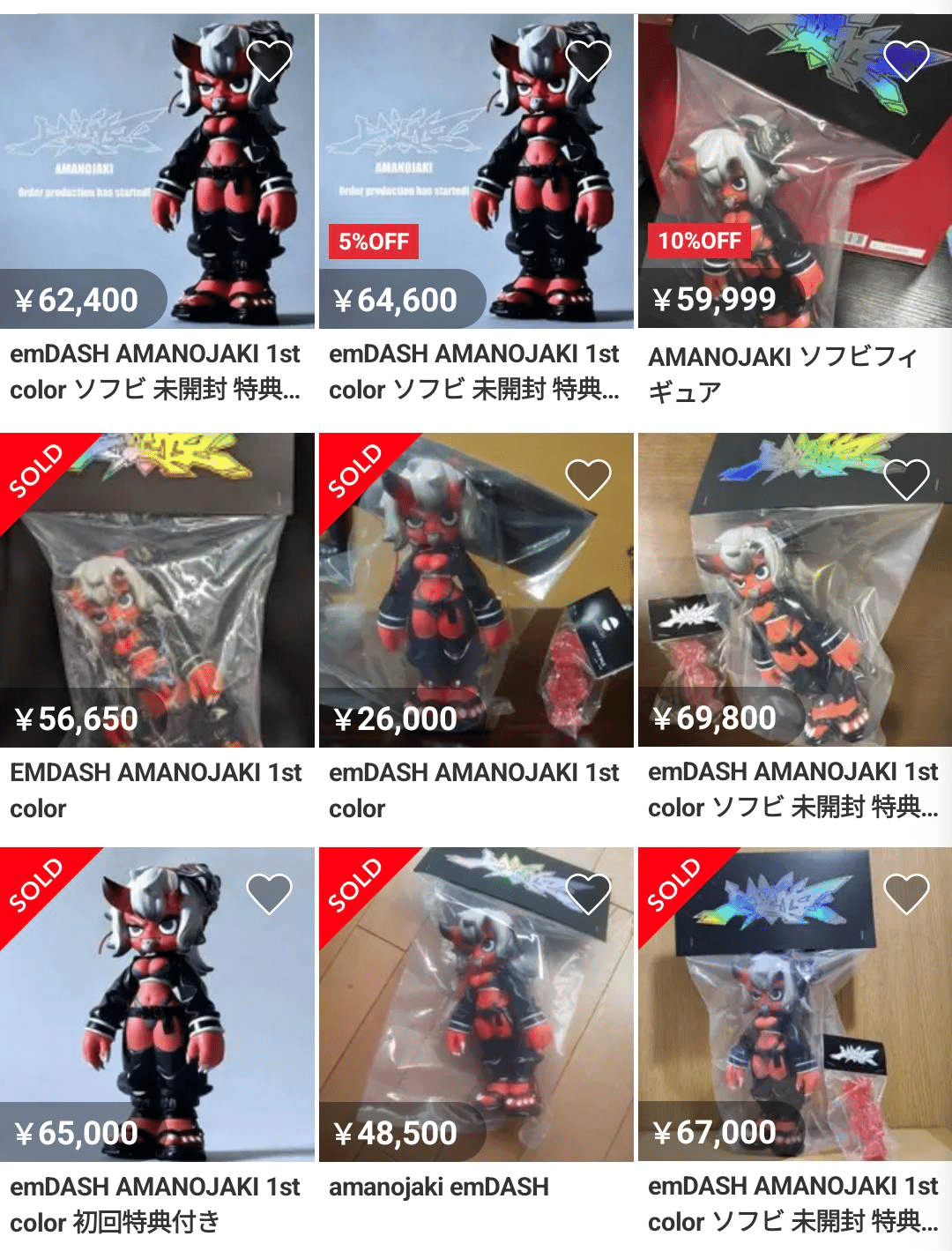 激レア！ emDASH MOVE SNKR DUNK 限定 ソフビ emDASH | HYPE DROP