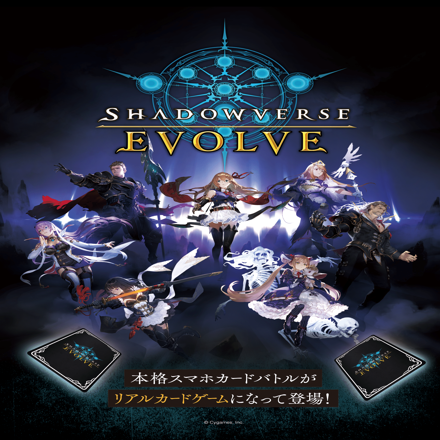 シャドウバース EPカード 3枚 TRAIL ブースターパック第7弾「森羅鋼鉄」 | PRODUCTS | Shadowverse EVOLVE