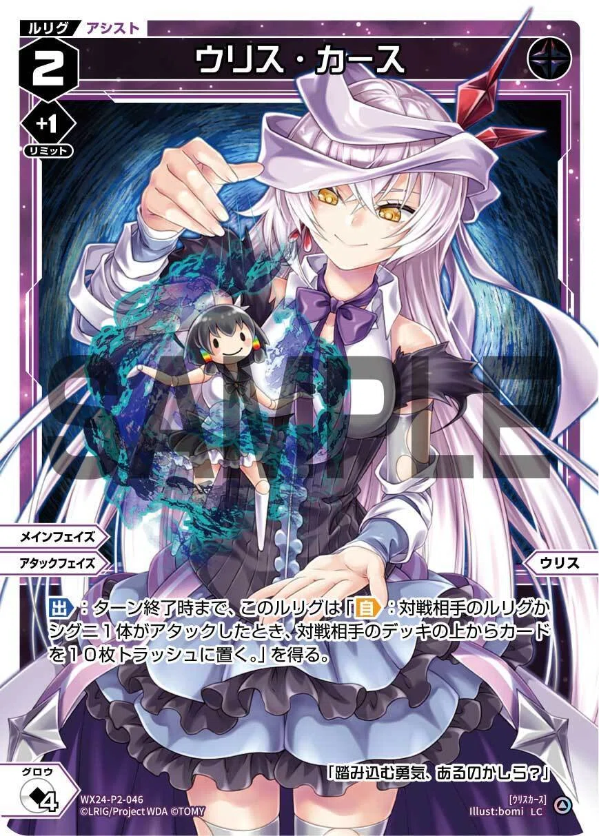 ろQさインスピレーションイラスト「リフレッシュ」 WIXOSS】「リフレッシュ」について｜電源ケン