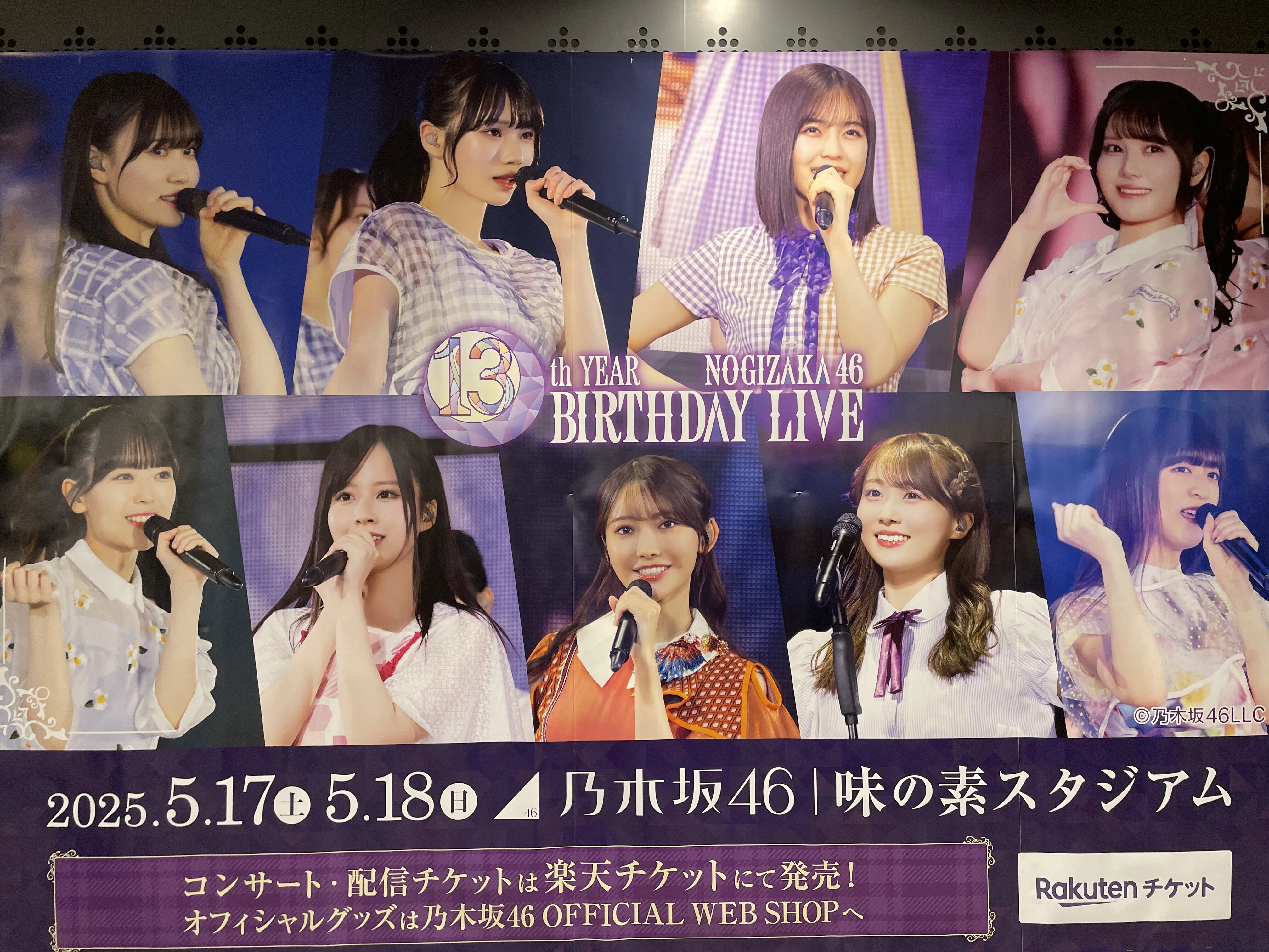 68 言われずともアイシテルに決まっている【乃木坂46 13th YEAR