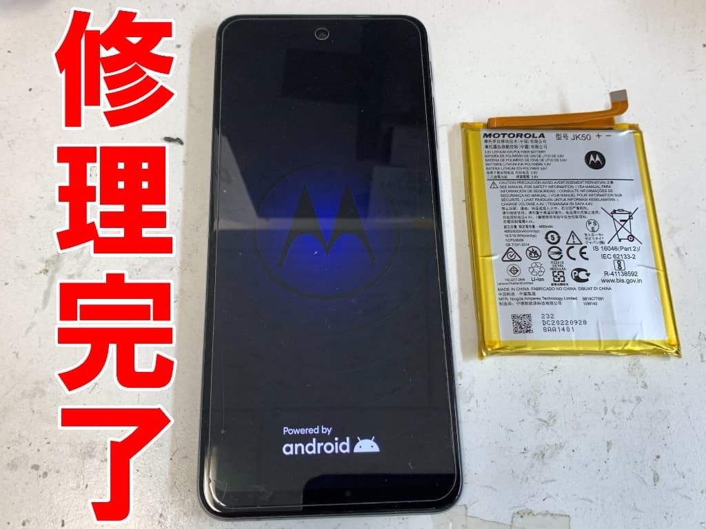 【バッテリー新品】モトローラ moto g52j 5G　SIMフリー moto g52j 5G 完動品 バッテリー新品交換済み