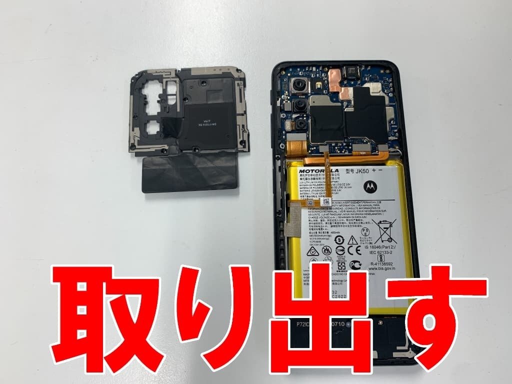 【バッテリー新品】モトローラ moto g52j 5G　SIMフリー Motorola Moto G52j 5G バッテリー JK50 5000mAh 互換品