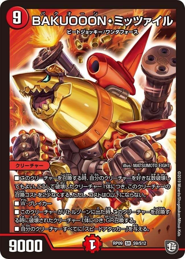 デュエマ】山札の上に命を賭けろ！博打オボロティガウォックの紹介｜こ