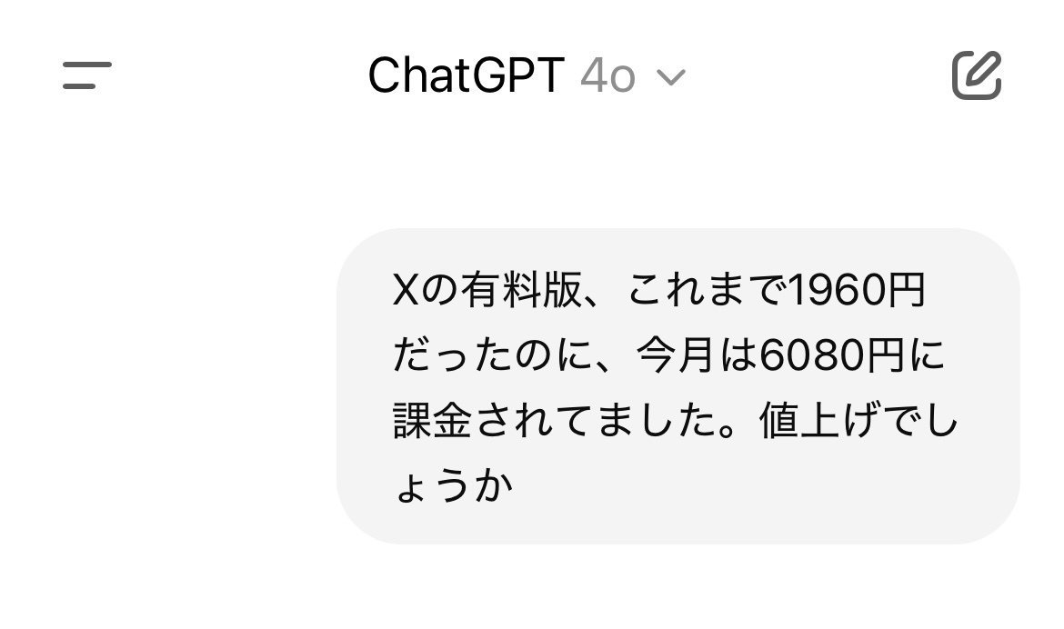 Xの値上げにビックリ！プラン変更手順｜しもまゆ@note講師🍀思考整理