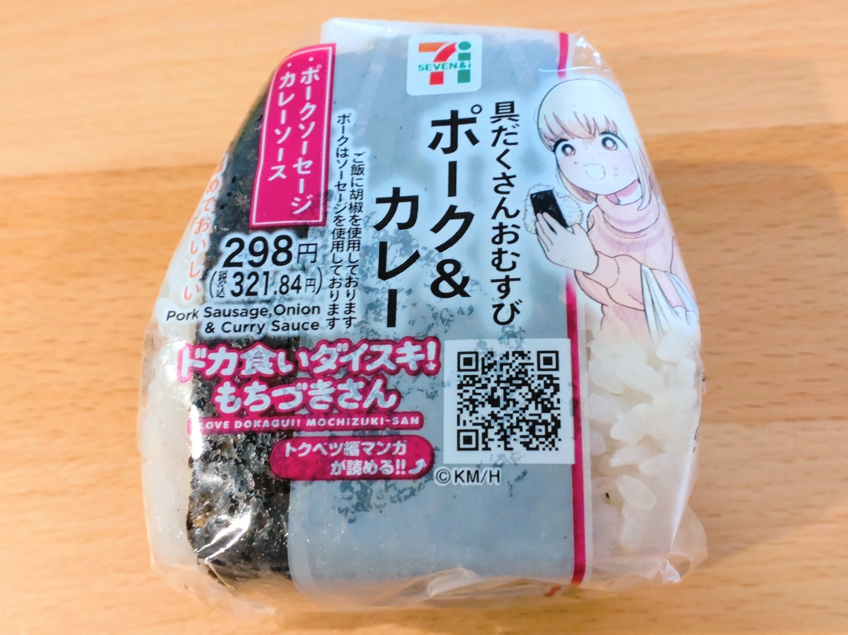 随時更新】うちのもちづきさん｜星乃すぐはる