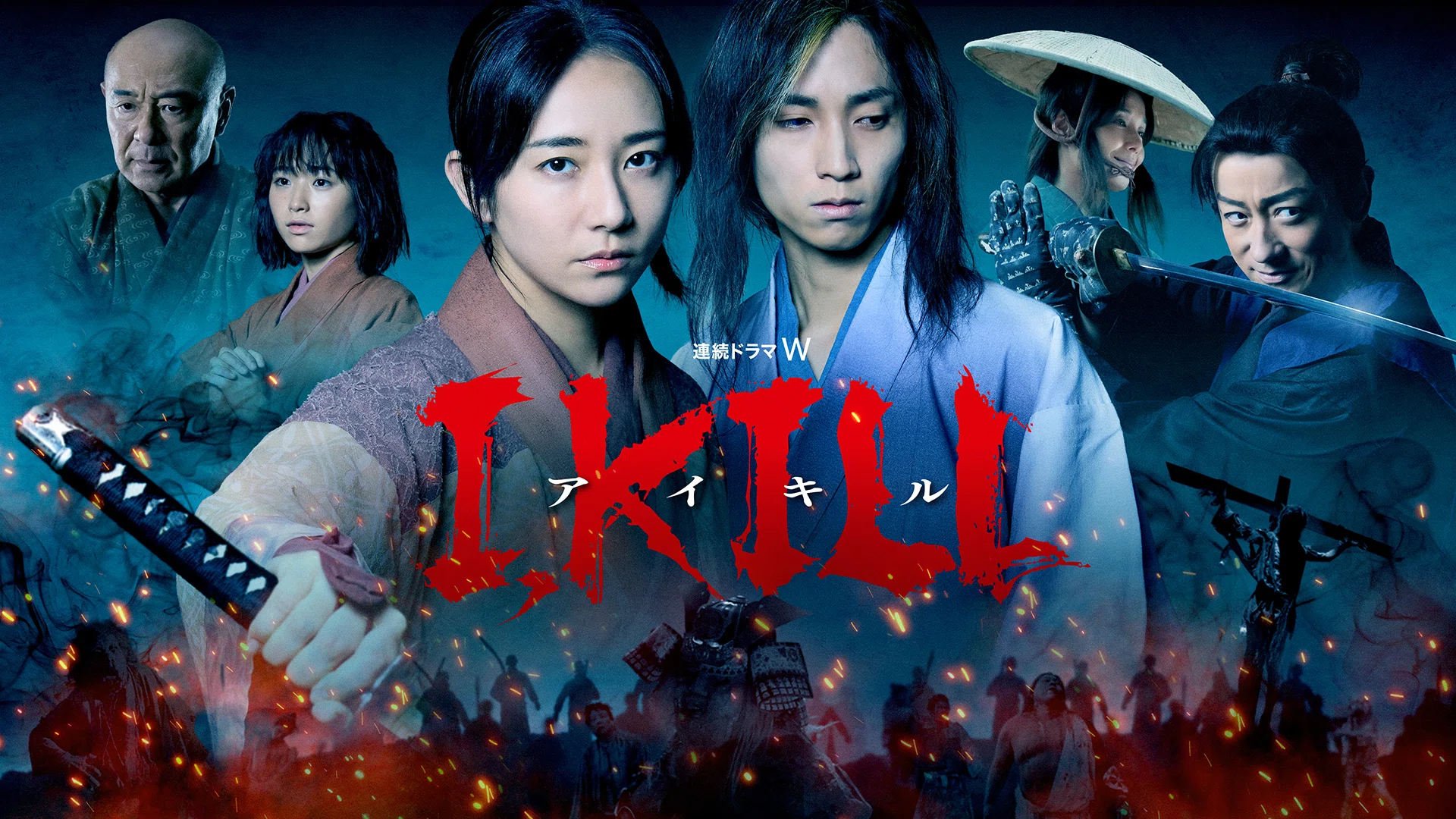 ゾンビまみれの松竹京都撮影所!? 木村文乃×田中樹W主演「連続ドラマW I