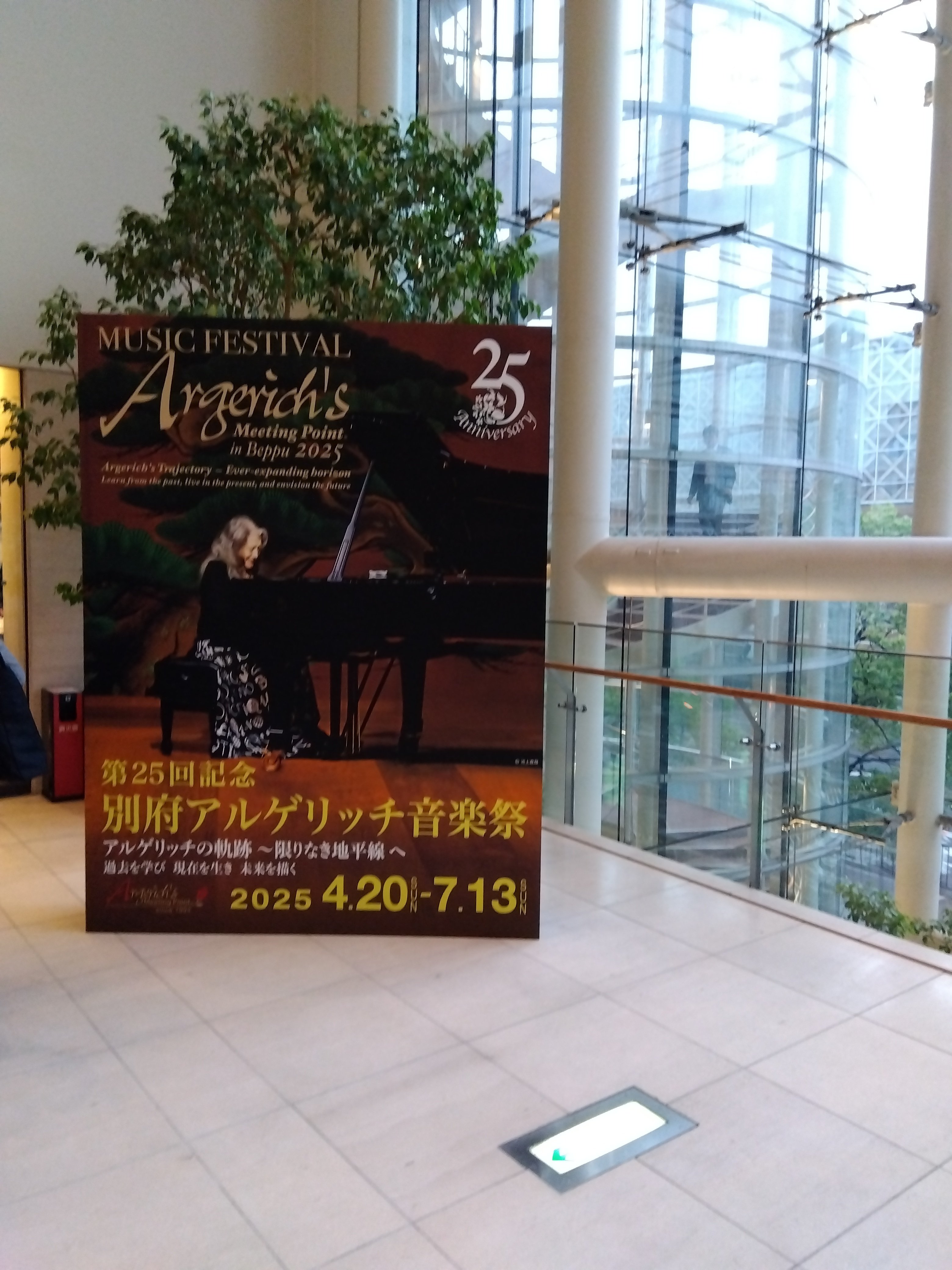 第5回　別府アルゲリッチ音楽祭　プログラム デュオの世界〜一期一会アルゲリッチ ＆ クレーメル - iichiko