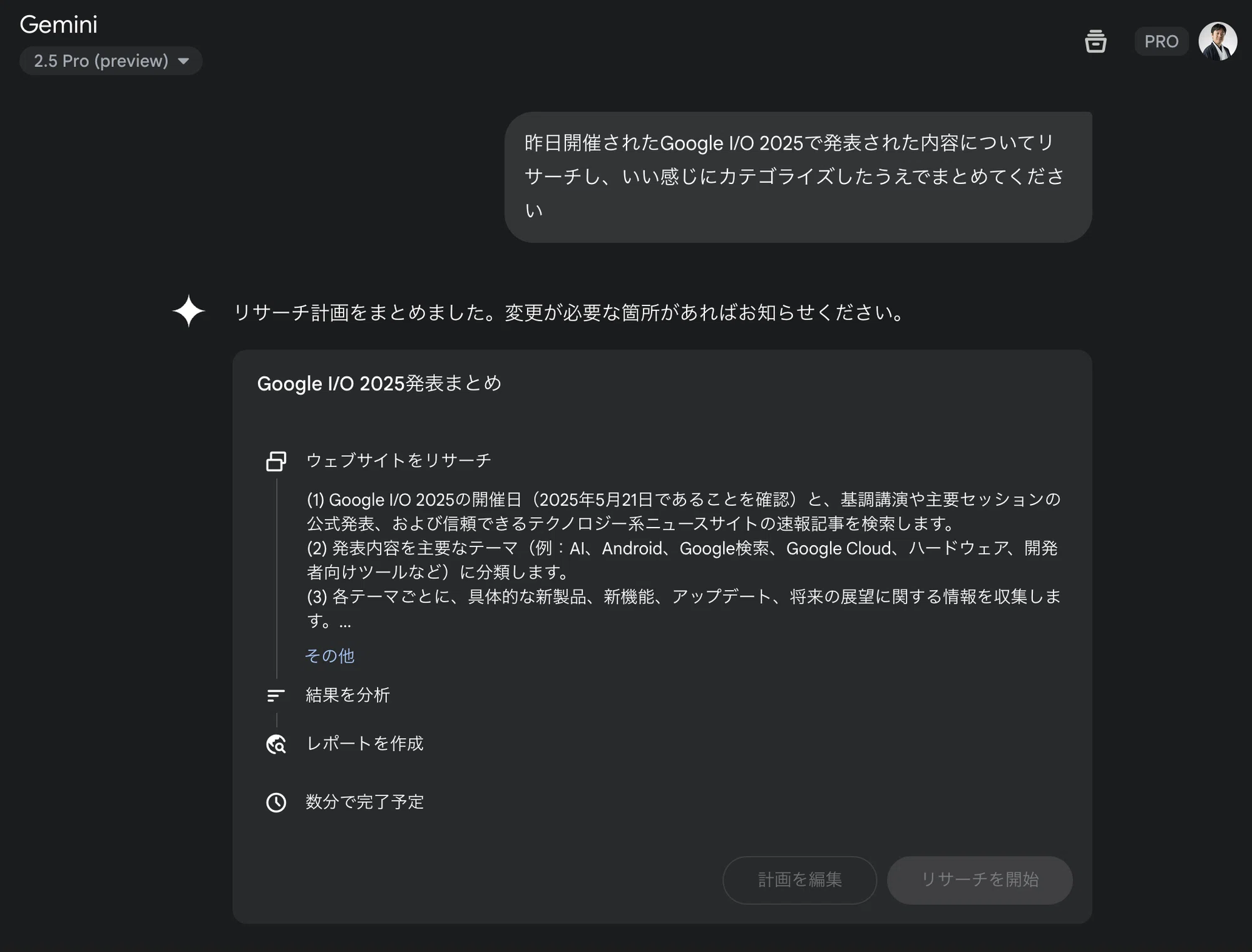 GeminiのCanvas機能は一つ頭が抜けた感|George Yoshida/吉田丈治 GeminiのCanvas機能は一つ頭が抜けた感|George Yoshida/吉田丈治