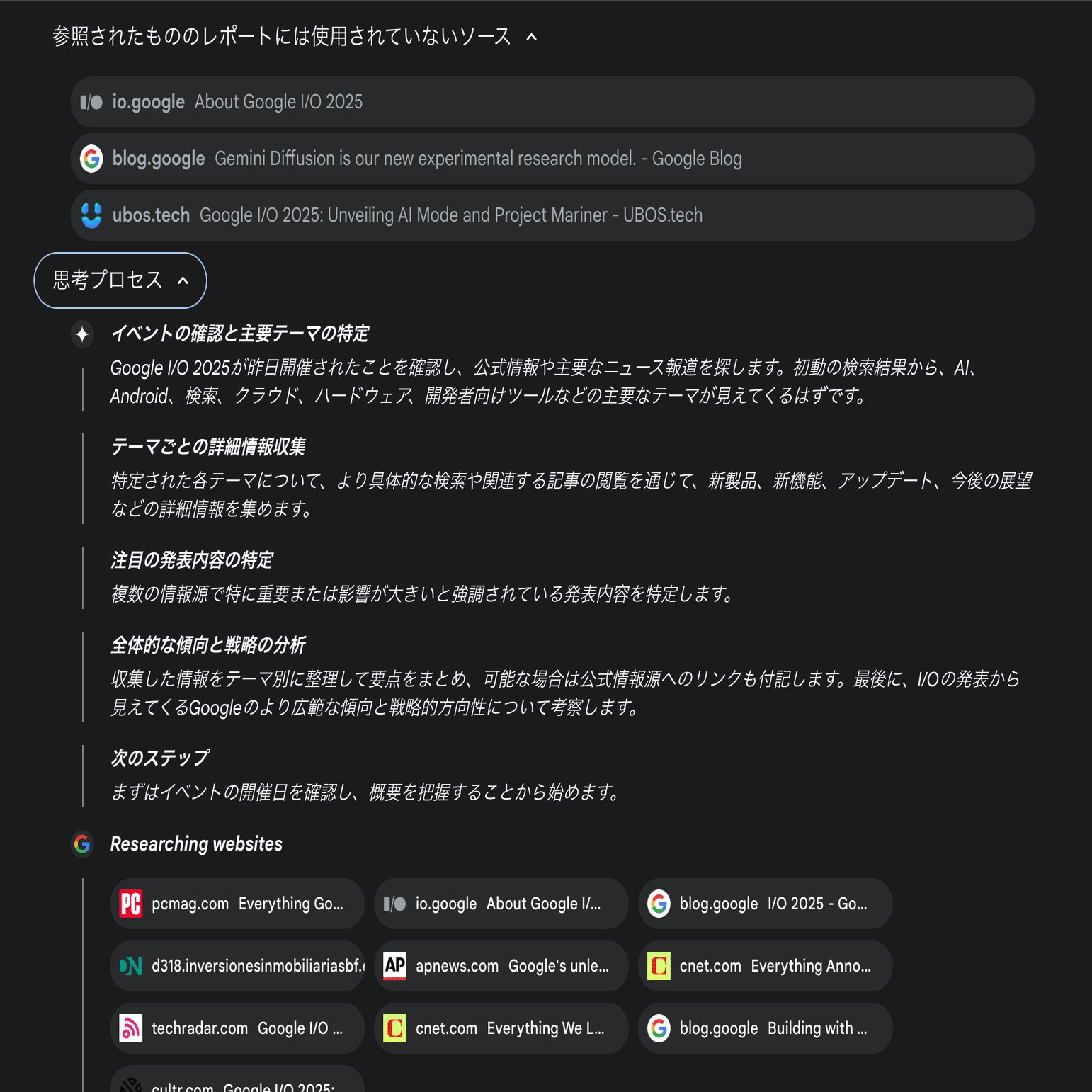 GeminiのCanvas機能は一つ頭が抜けた感｜George Yoshida/吉田丈治