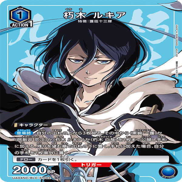 ユニアリ】カード解説 緑BLEACH NEW CARD SELECTION｜ノッティー