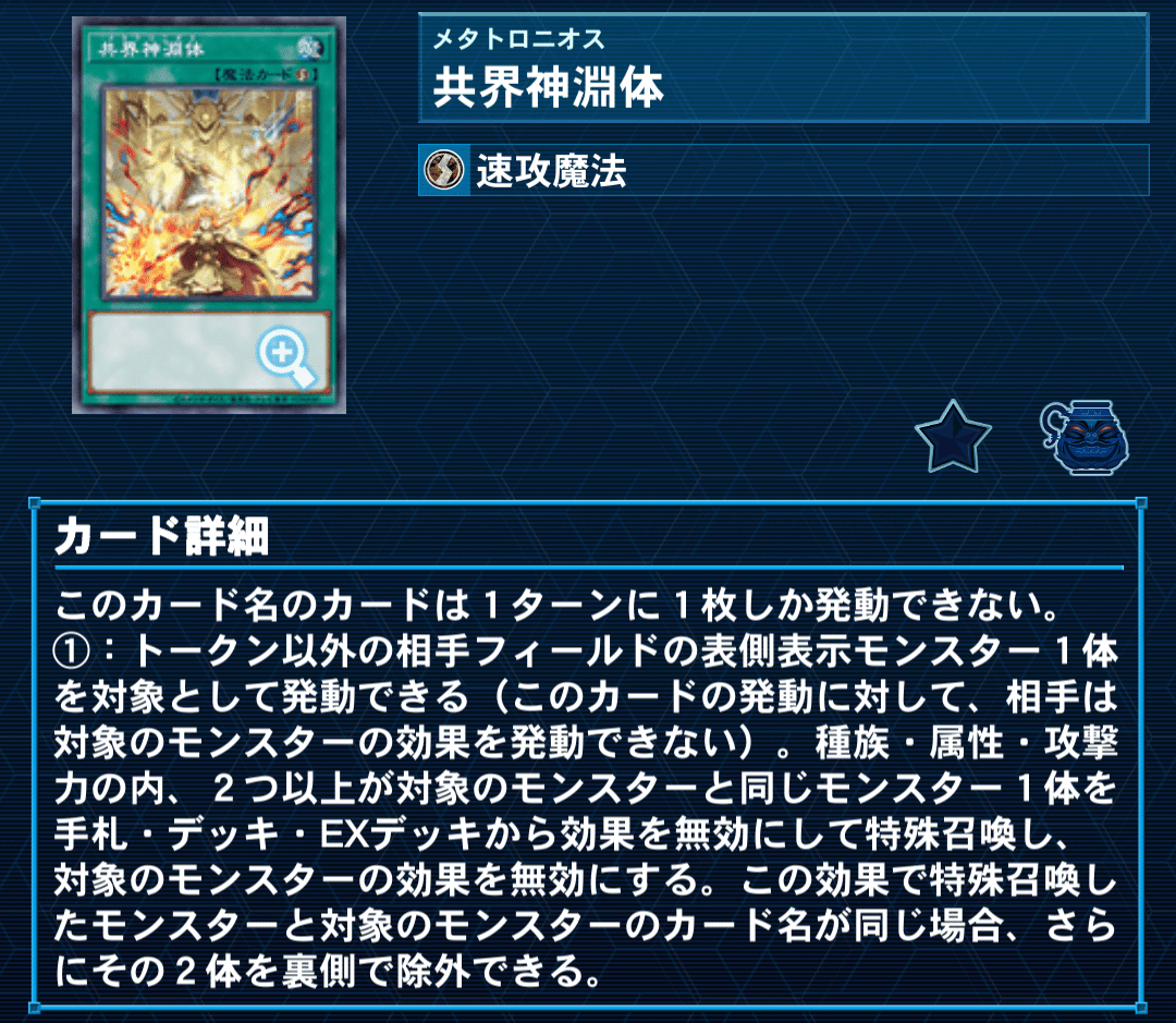 即日発送＆フォロワー様5%オフ❗️ 大会構築　高レアリティ　ヤミーデッキ　① 遊戯王 大会優勝ガチ構築済みデッキ ヤミー 本格構築 デッキ